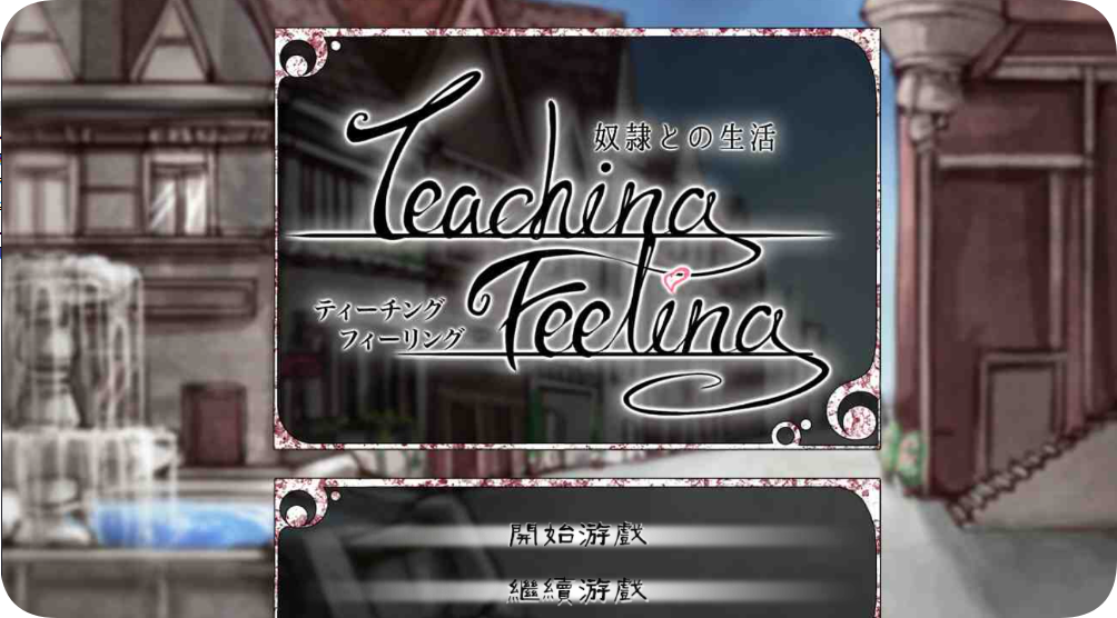 奴隶少女希尔薇角色模拟养成单机游戏安卓版本（合集7款）